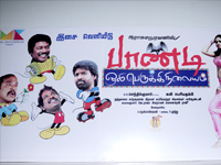Kamala Cinemas